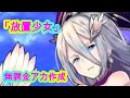 【放置少女】無課金アカ作成しちゃいました！【ちょび】