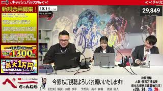 チャリロト公式Youtube加藤慎平の「ぺーちゃんねる」の配信のサムネイル画像