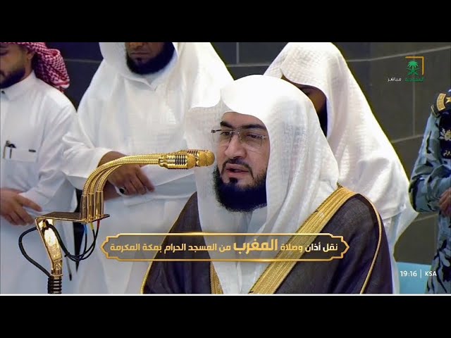صلاتي المغرب والعشاء للشيخ د. بندر بليلة | الإثنين 27-12-1446هـ