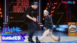 【battle纯享】KITE（海人）VS 鱼丸Fishball，各出奇招太激烈了！ | 这！就是街舞 第六季 Street Dance of China S6 | 优酷综艺 YOUKU SHOW