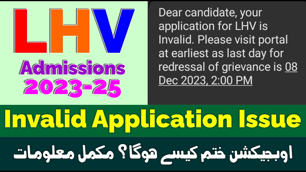 LHV Admissions Rejection 2023-25: How to Fix Invalid Application | Step-by-Step Guide!