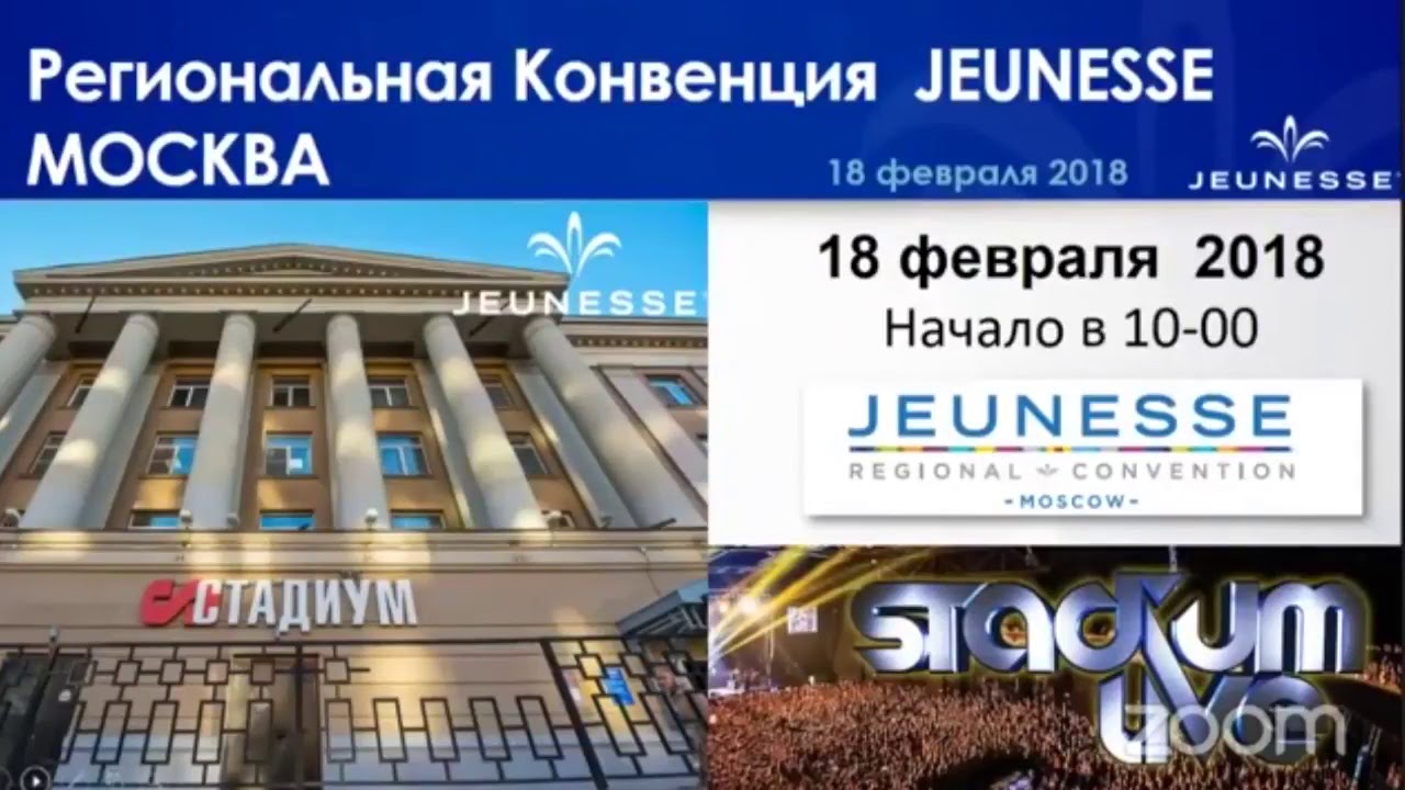 Конвенция москва 2024