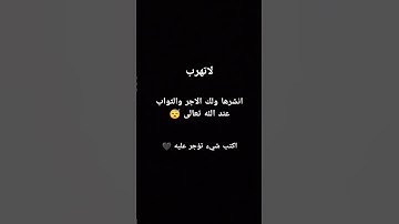 #قرآن #ياسر_الدوسري #سورة_المؤمنون #اكسبلور #صبرو #لايك #yasseraldossary #راحة_نفسية #ترند #تيك_توك
