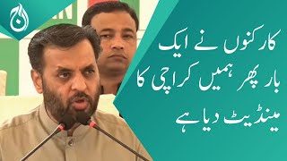 Workers have once again given us the mandate of Karachi: Mustafa Kamal - Aaj News