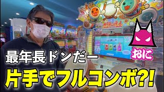 تحميل أغنية 太鼓の達人 やわらか戦車 裏鬼裏 Mp3 Mp4 تحميل أغنية 太鼓の達人 やわらか戦車 裏鬼裏 Mp3 Mp4