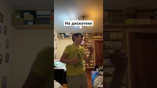 Смешное видео #cool #funny #мем