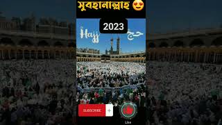 islamicshorts youtubeshorts allah hajj makkah gojol eid islamic