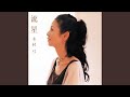 Miniature de la vidéo de la chanson アイ・ビリーブ