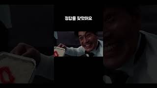 도시락 다쌌어요~#오징어게임 #도시락