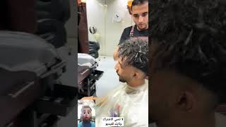 هزار غشيم اوووي ??? reels haircut freefire youtubshortshorts يوتيوب shortsvideo barberhair