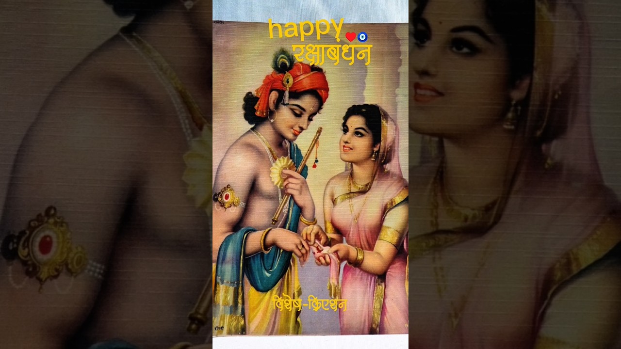 Rakshabandhan WhatsApp StatusVideo.#whatsappstatus#video#new#trending#vairal#rakhispecial#shorts