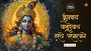 Most Powerful Lord Krishna Mantra: (कृष्णाय वासुदेवाय हरये परमात्मने।) w/ Lyrics