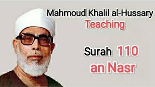 110.  Surah an NASR (Mahmoud Khalil al Hussary)