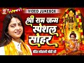 Ram navami nonstop song  pandit gauri gaurangi ji       best ram navami song