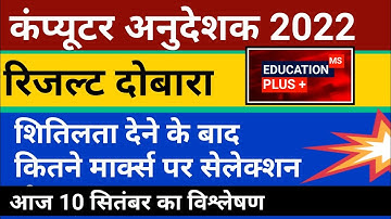 computer instructor latest news | computer instructor | शितिलता & dv कब ,आज 10 तारीख की न्यूज़ /(6...