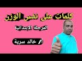 شرح حل سؤال علي  نفس الوزن المرحلة الابتدائية