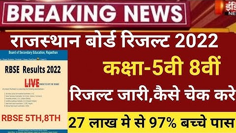 Rajsthan board 8th result 2022/Rbse 8th,5th Result 2022