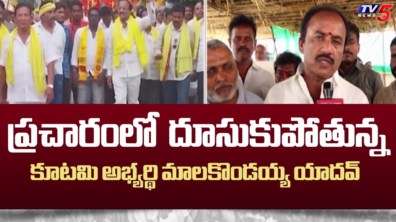 TDP Cheerala MLA Candidate Madduluri Mala Kondaiah tdp-cheerala-mla-candidate-madduluri-mala-kondaiah