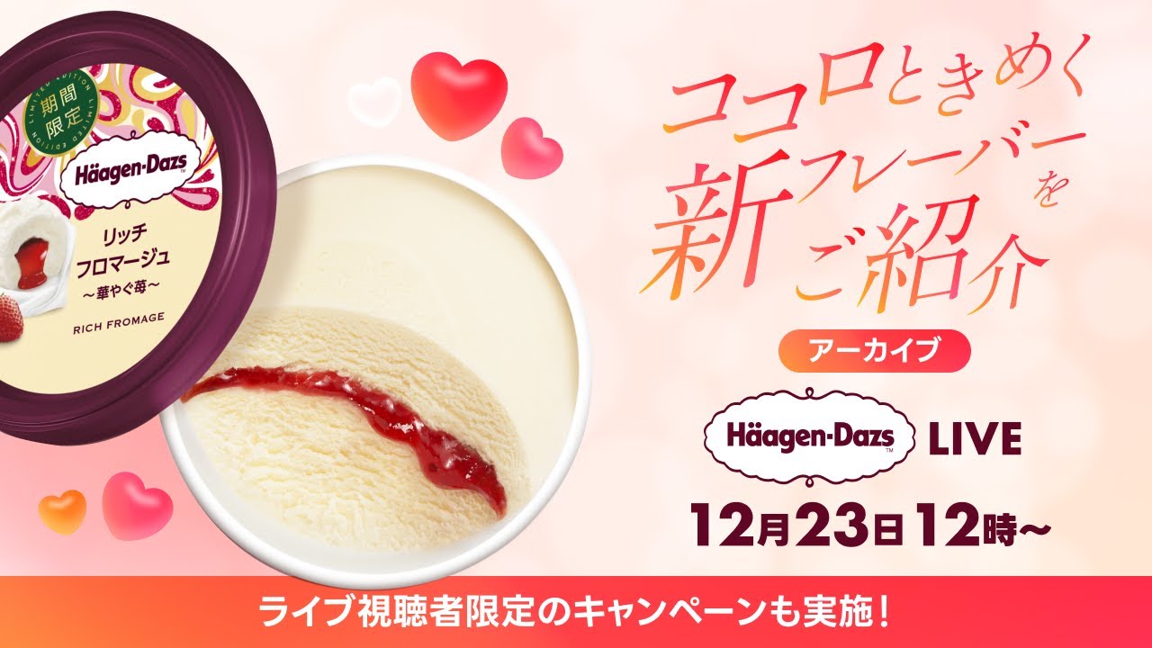 Applications Closed] A luxurious taste that will lift your spirits