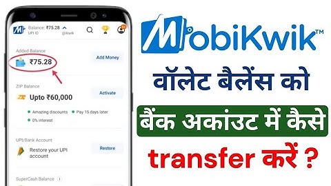 Mobikwik Wallet Paisa Bank Me Transfer Kaise Kare ! How To Transfer Mobikwik Wallet To Bank Account