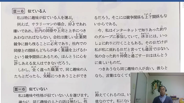 留考EJU記述問題テーマ１００～東大ノ秋書堂