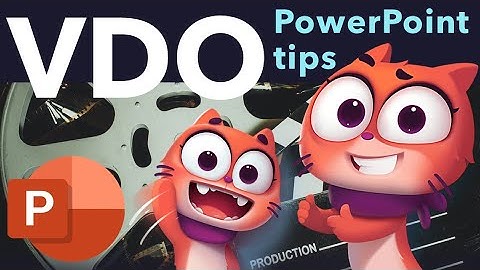 การแทรกวีดีโอ YouTube ใน PowerPoint Slide