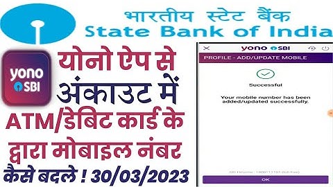 yono sbi se mobile number kaise update Kare|how to change mobile number in yono sbi with atm card