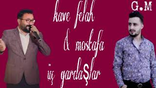 Kave Felah & Mostafa Üç Gardaşlar Harika Ötesi Şarkısı کاوه فلاه & مصطفی اوش قارداش سترانا عالی