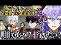 【佐伯ロイド電凸】叢雲カゲツの操作するサイキロイドに凸られる星導ショウ【にじさんじ切り抜き/星導ショウ/佐伯イッテツ/花畑チャイカ/叢雲カゲツ/魁星/三枝明那/北見遊征】