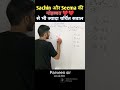 #Ssc_cgl2022#alzebra#maths #mathtrick #ssc#shorts#sachin_seema#love_story