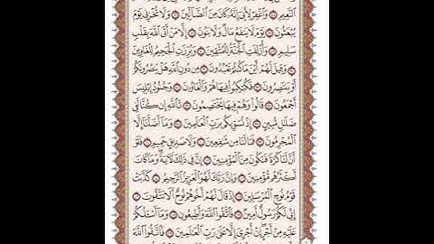 ص 371 القرآن الكريم صفحات بصوت المنشاوي نسخة الإذاعة