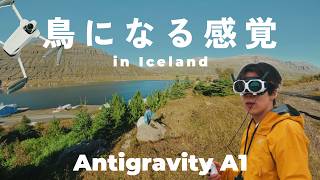 360度ドローンをアイスランドで使ったら、簡単に最高の映像が撮れました | Antigravity A1