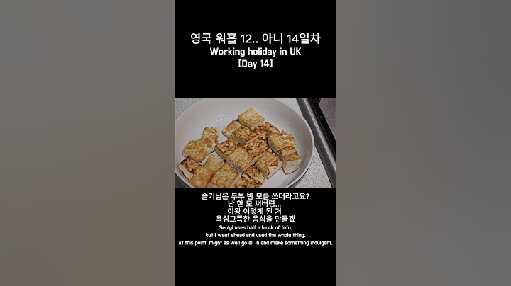 영국워홀 12.. 아니 14일차 - 한인마트 장보기