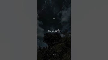 يوم نطوي السماء كطي السجل للكتب 🖤❤️ تلاوة جميلة من القارئ اسلام صبحي
