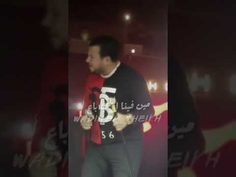 وديع الشيخ حالات واتس اب مين فينا الي خان مين فينا غلطان