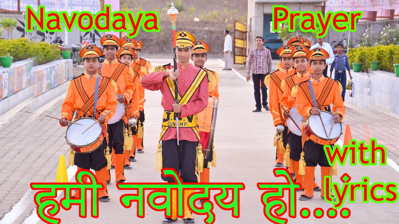 Navodaya prayer with lyrics  navodaya vidyalaya prathna  nvs  navodaya prayer