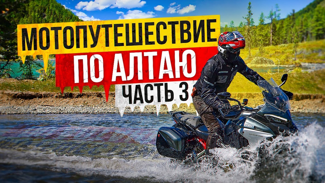 Мотопутешествие на иж