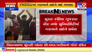 Surat: Brawl erupts between police and students in VNSGU over mask violation| TV9News