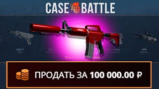 видео: ЭМКА ХОТ РОД С 500 РУБЛЕЙ НА КЕЙСБАТЛ?! НАШЁЛ НОВЫЙ БАГ?! картинка: ЭМКА ХОТ РОД С 500 РУБЛЕЙ НА КЕЙСБАТЛ?! НАШЁЛ НОВЫЙ БАГ?!