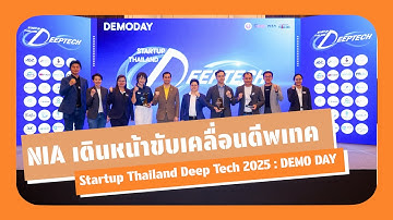 NIA เดินหน้าขับเคลื่อนดีพเทค ในงาน Startup Thailand Deep Tech 2025 : DEMO DAY