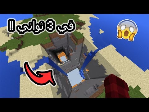 فيديو: كيفية عمل فتحة في Minecraft