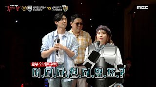 [복면가왕] 힌트를 향한 드라마&amp;영화 명대사 맞히기 게임..☆ with 신봉선&amp;김구라&amp;…