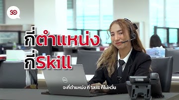 IT Outsource ตำแหน่งไหนก็มี เพราะเราคือ SO