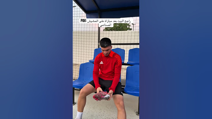 اسوء شعور عند اللاعب بعد نهاية المباراة 😡🔥