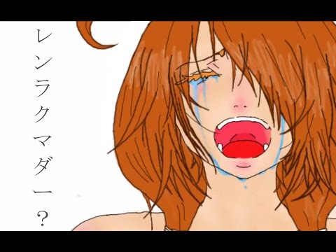 【UTAUカバー】レンラクマダー？ / Why Don't You Call Me Yet?【蓮音優香 ACT2】