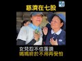慈濟在七股 客製化修繕為獨老重獲安居 慈濟在七股 客製化修繕為獨老重獲安居