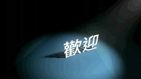 Mac OSX Tiger Install Intro