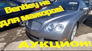 Аукцион Машин В Сша Bentley За