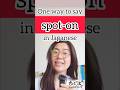 276. One way to say “spot-on” in Japanese #spoton #japaneseconversation #japanese #日本語会話 #日本語