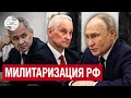 Путин предупредил: Россия может резко нарастить расходы на оружие и оборонную промышленность